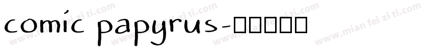 comic papyrus字体转换